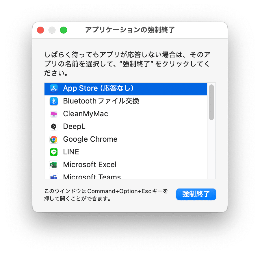 アプリケーションの強制終了と再起動